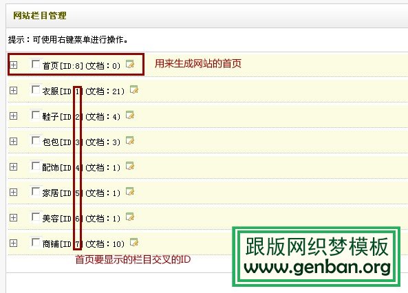织梦首页分页方法 织梦首页分页方法