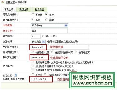 DEDECMS首页分页方法 DEDECMS首页分页方法