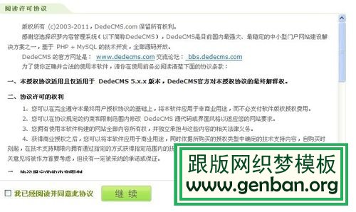 织梦安装教程 织梦安装详细教程 织梦安装详细教程