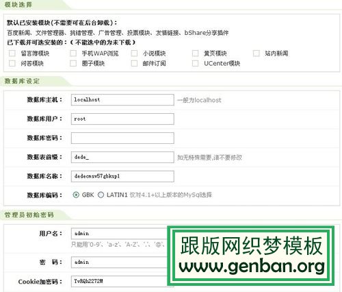 织梦安装教程 织梦安装详细教程 织梦安装详细教程