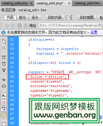 织梦DEDECMS网站建设栏目自动添加nofollow的方法介绍