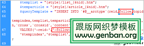 织梦DEDECMS网站建设栏目自动添加nofollow的方法介绍
