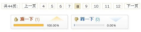 织梦cms文章内容页分页太多，页码智能显示的方法