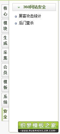 DedeCms后台操作出现“输入内容存在危险字符，安全起见，已被本站拦截”的解决方法