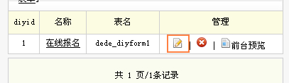 新建自定义表单