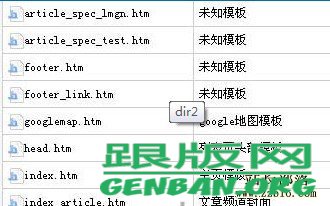 如何让织梦cms后台文件列表按文件名排序的方法