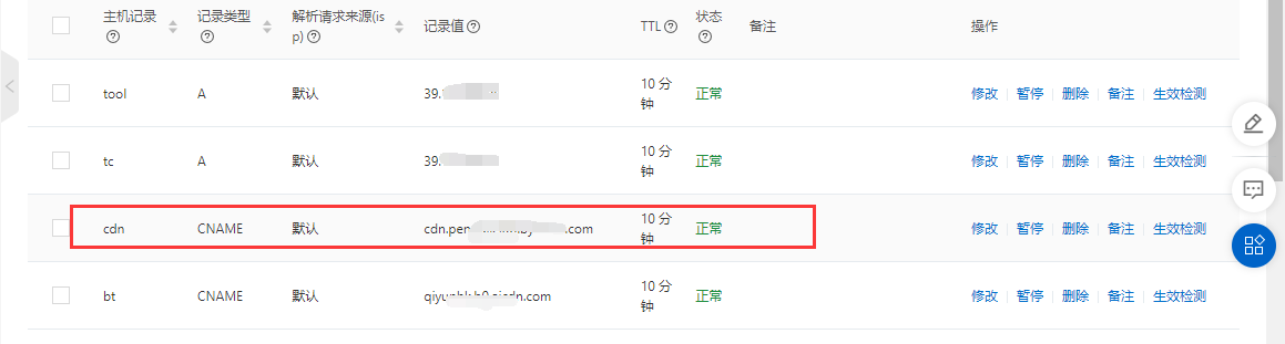 WordPress使用二级域名存储图片等静态资源达到网站加速的详细配置