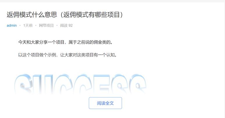 DIV+css内容太长,实现点击展开余下全文