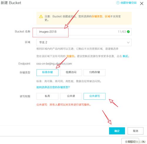 【图文】wordpress站如何用阿里云OSS做动静分离?
