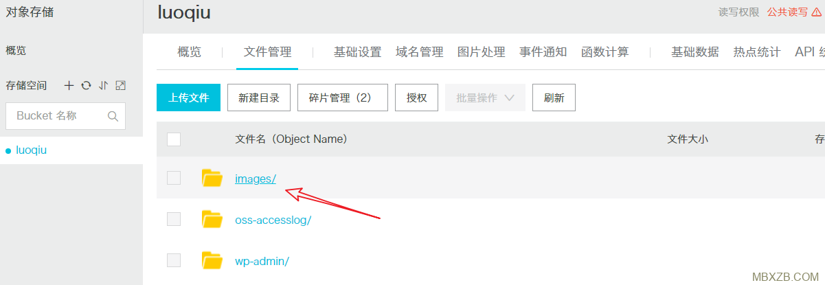 【图文】wordpress站如何用阿里云OSS做动静分离?