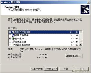 Windows 2003服务器 IIS配置与Ftp配置搭建
