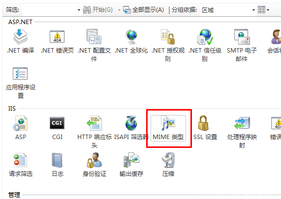 IIS7中默认对mp4等类型的支持