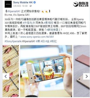 无边框标杆！索尼5寸Xperia XA1香港开卖：2200元-移动搜索
