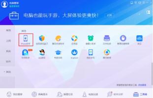 腾讯电脑管家再出新玩法 发布“iPhone助手”可一键换机-站长资讯