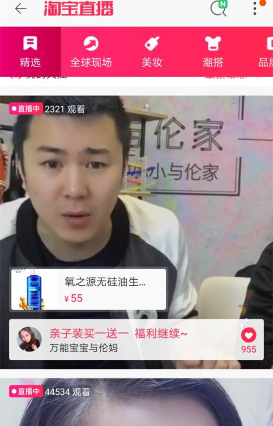 速卖通也做直播了 跟淘宝直播区别竟这么大-电商营销