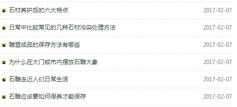 DEDECMS调用文章列表带发布时间
