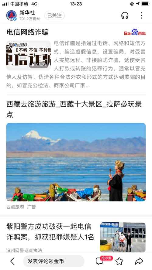 手机百度截图二.jpg